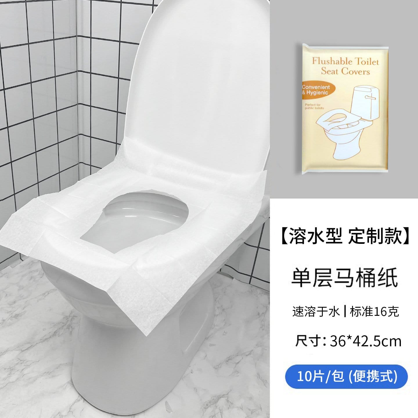 10pcs flushable toilet seat covers 3