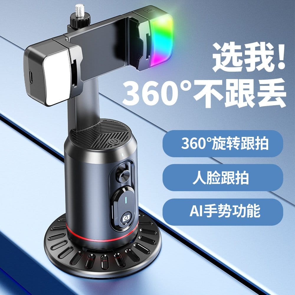 Q02 Smart Gimbal Fully Automatic Follow-Shooting Device, Phone Stabilizer, TikTok Live Streaming Support. 3