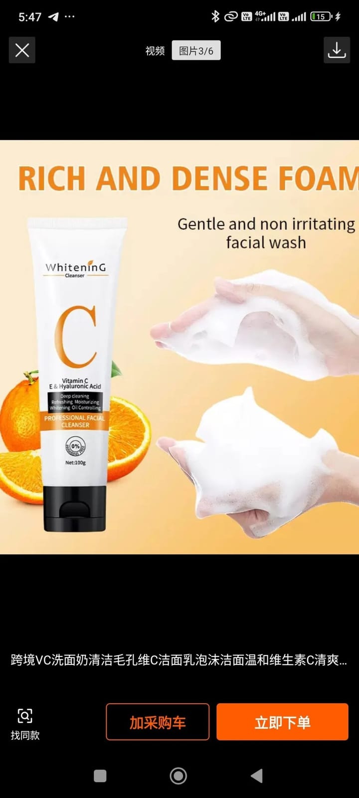 vitamin C face wash 2