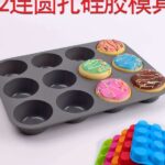 12cups Silicon cupcake baking mould