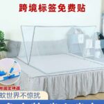 Foldable Mosquito Net