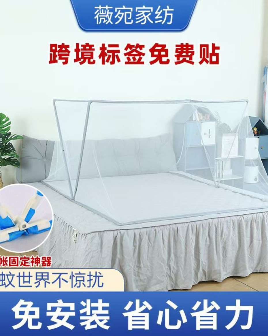 9c010bf98921bfb2c1a100e39efe6a442eae7932.jpeg Foldable Mosquito Net - Image 1